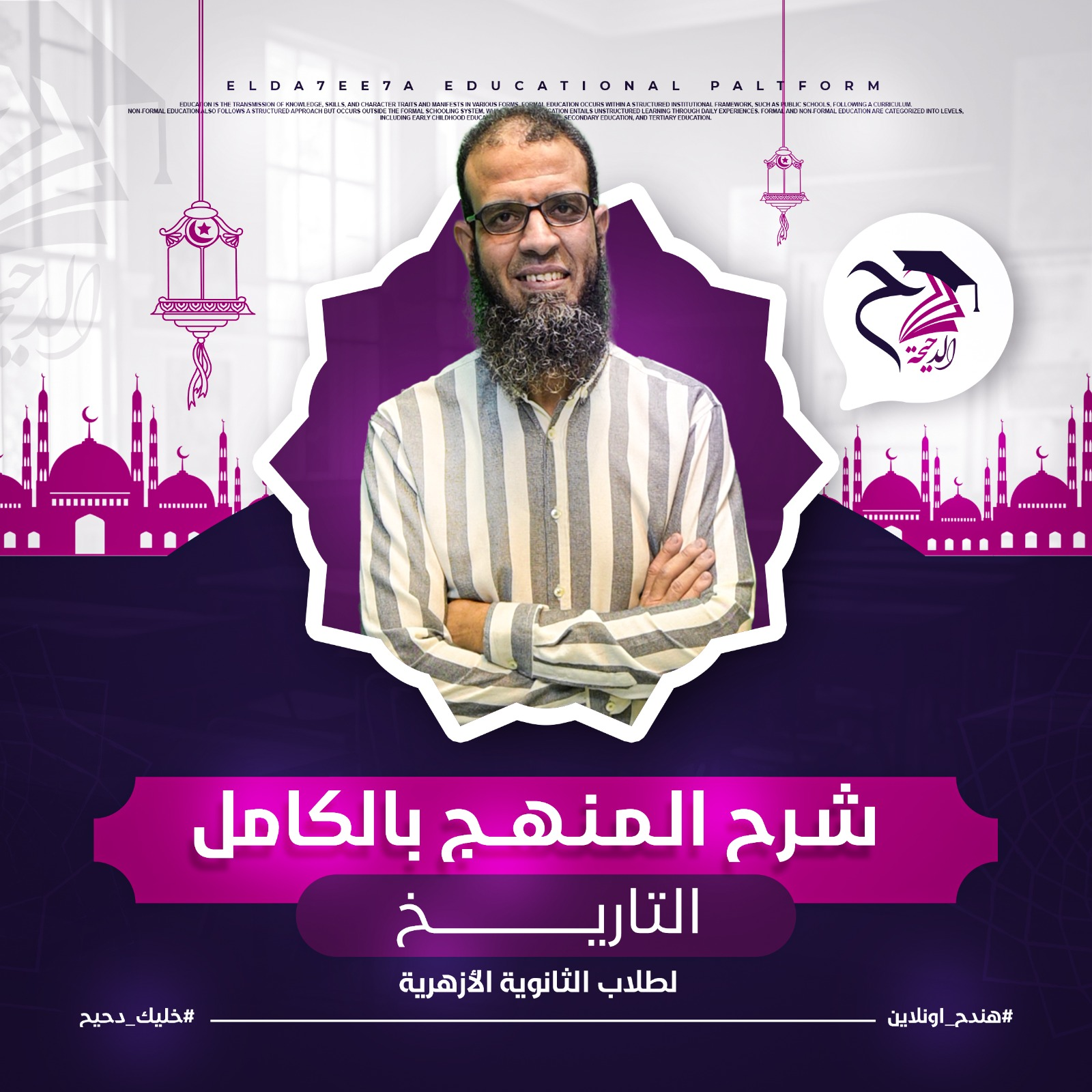 المحاضرة الثانية